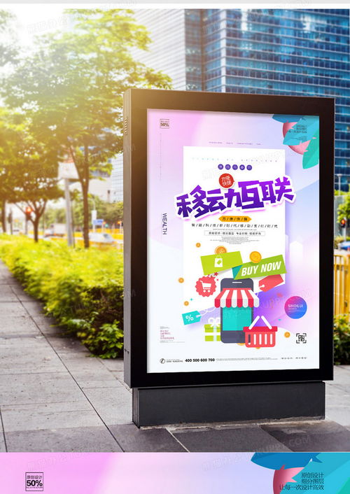 熊貓辦公創(chuàng)意移動(dòng)互聯(lián)廣告宣傳海報(bào)PSD素材下載指南