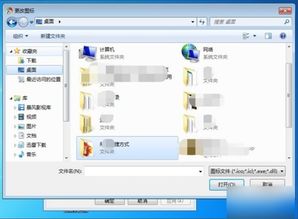 桌面快捷方式失效？別慌，一步步排查與修復(fù)